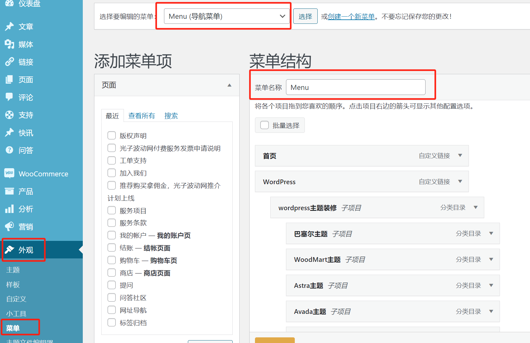图片[9]-对 SEO 成功至关重要的几个 WordPress 网站设置（新手必备）-光子波动网 | 专业WordPress修复服务，全球范围，快速响应