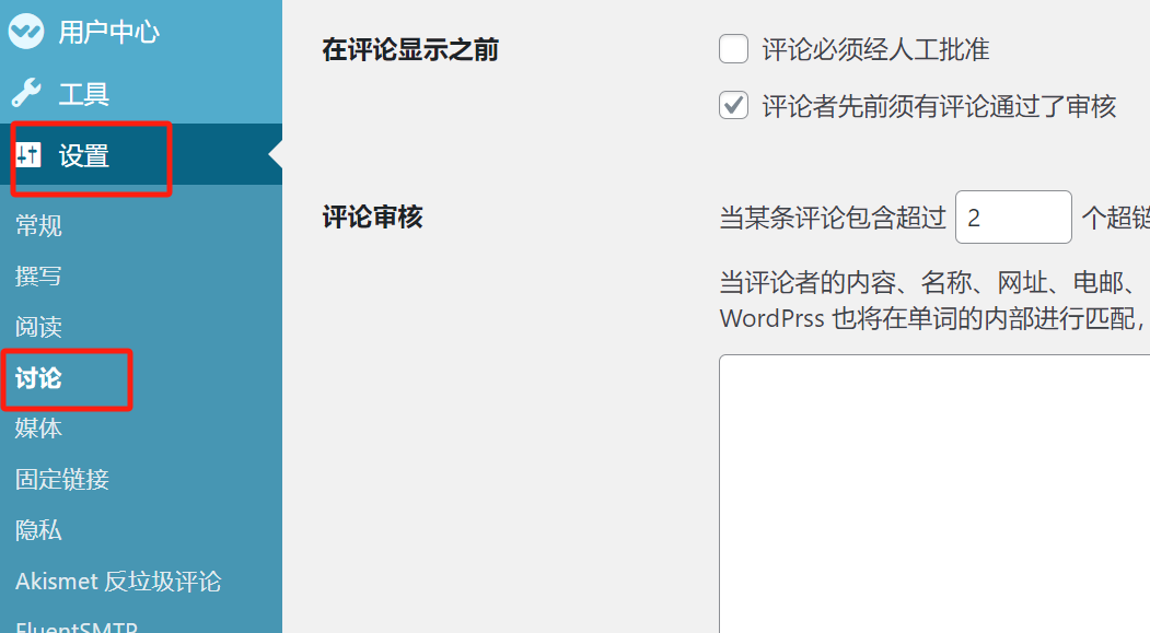 图片[11]-对 SEO 成功至关重要的几个 WordPress 网站设置（新手必备）-光子波动网 | 专业WordPress修复服务，全球范围，快速响应