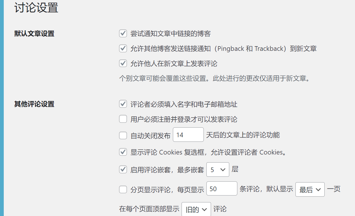 图片[12]-对 SEO 成功至关重要的几个 WordPress 网站设置（新手必备）-光子波动网 | 专业WordPress修复服务，全球范围，快速响应