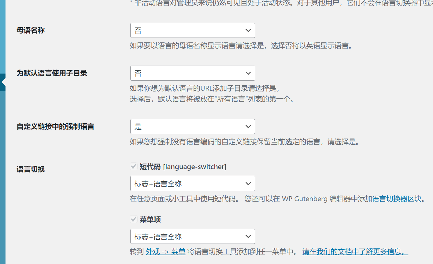 图片[4]-如何用TranslatePress创建多语言 WordPress 网站（01）-光子波动网 | 专业WordPress修复服务，全球范围，快速响应