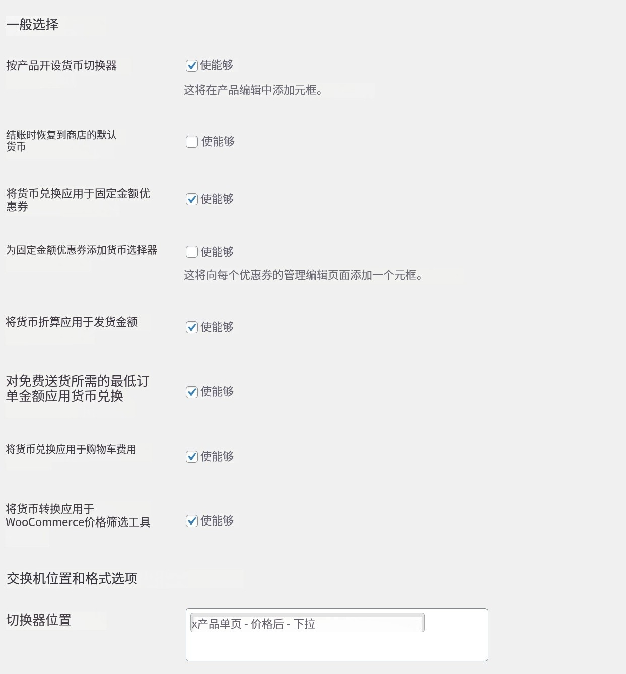 图片[4]-如何在WordPress网站上实现多货币功能：使用WooCommerce插件的实践指南（01）-光子波动网 | 专业WordPress修复服务，全球范围，快速响应
