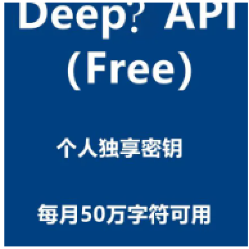 deepl api free API key Zotero auth bob available R&D staff immersive