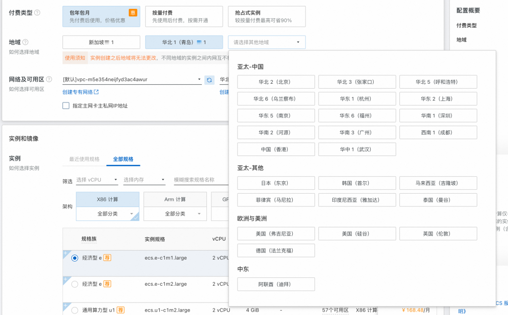 Image [4]-Les débutants peuvent aussi se lancer rapidement : AliCloud + pagoda panel pour créer un site WordPress à stratégie complète