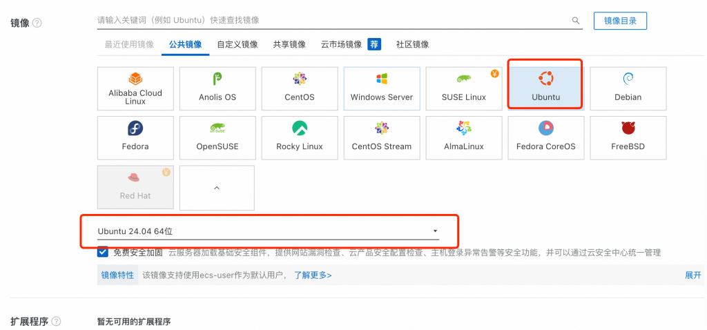 Image [6]-Les novices peuvent aussi se lancer rapidement : AliCloud + pagoda panel pour créer un site WordPress pleine stratégie