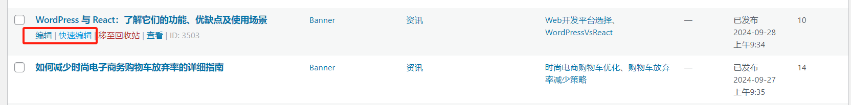 Image [2] - How to easily sort posts in WordPress using drag and drop functionality and plugins - photonwave.com | Professional WordPress Repair Service, Global Reach, Fast Response