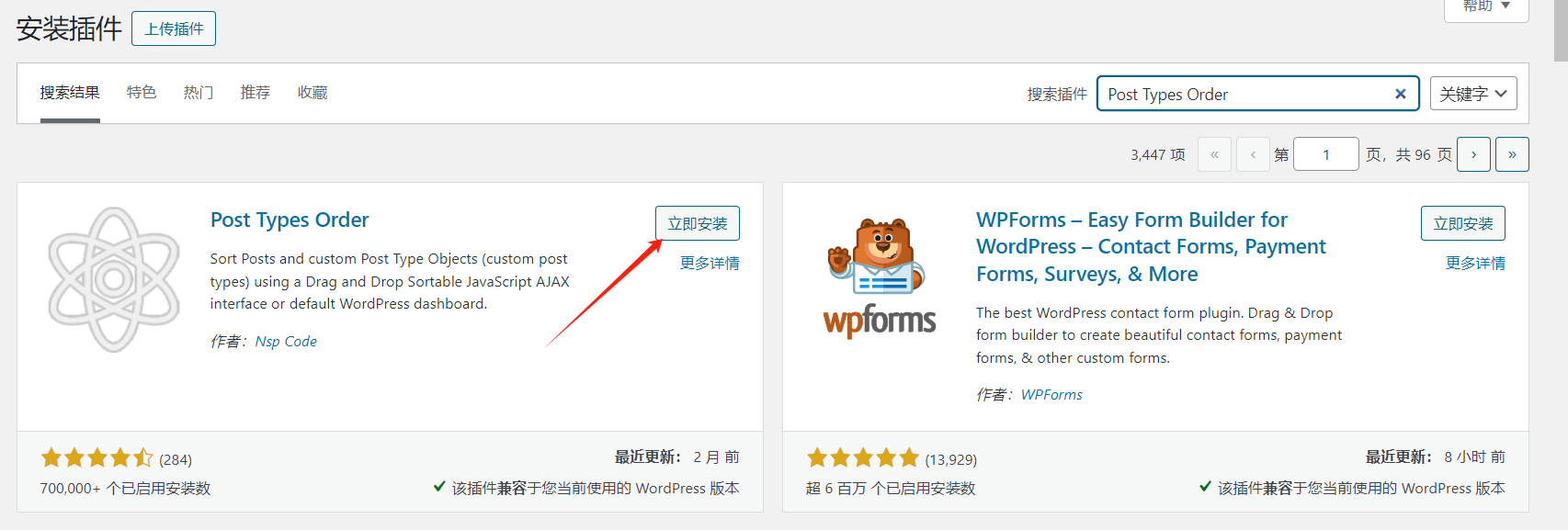 Image [8] - How to Easily Sort Posts in WordPress Using Drag and Drop Functionality and Plugins - Photon Fluctuation Network | Professional WordPress Repair Service, Global Reach, Fast Response