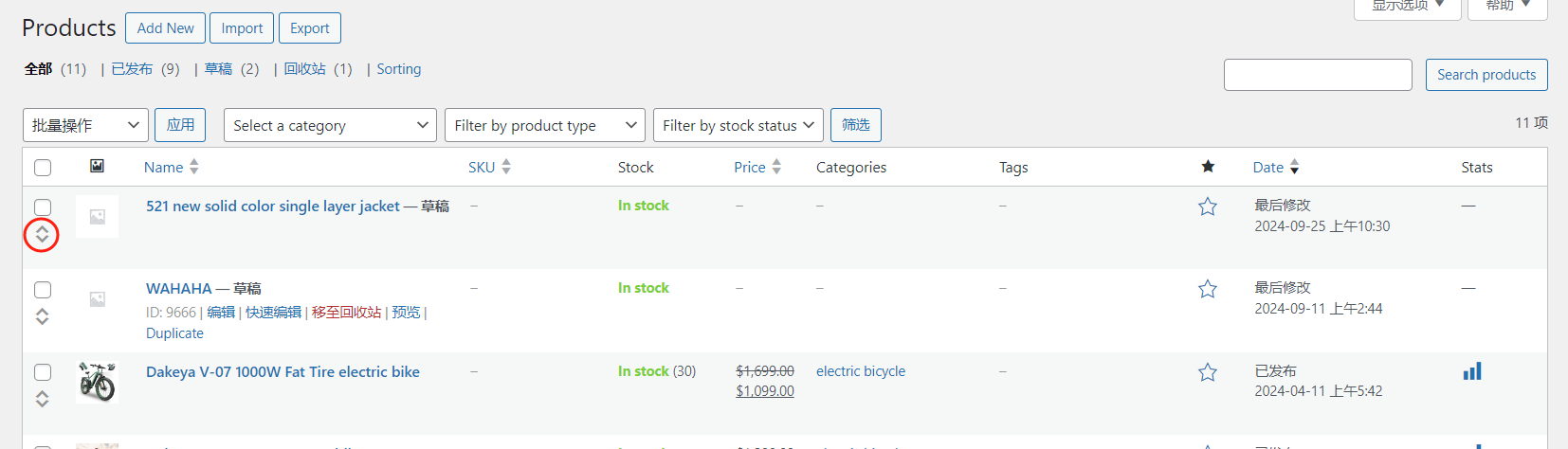 Image [11] - How to Sort Posts Easily in WordPress Using Drag and Drop Functionality and Plugins - photonwave.com | Professional WordPress Repair Service, Global Reach, Fast Response