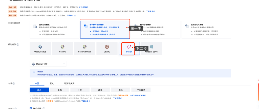 Image [3]-Tutoriel de gardiennage ultra-détaillé pour l'installation manuelle de WordPress à l'aide de 1Panel sur Tencent Cloud