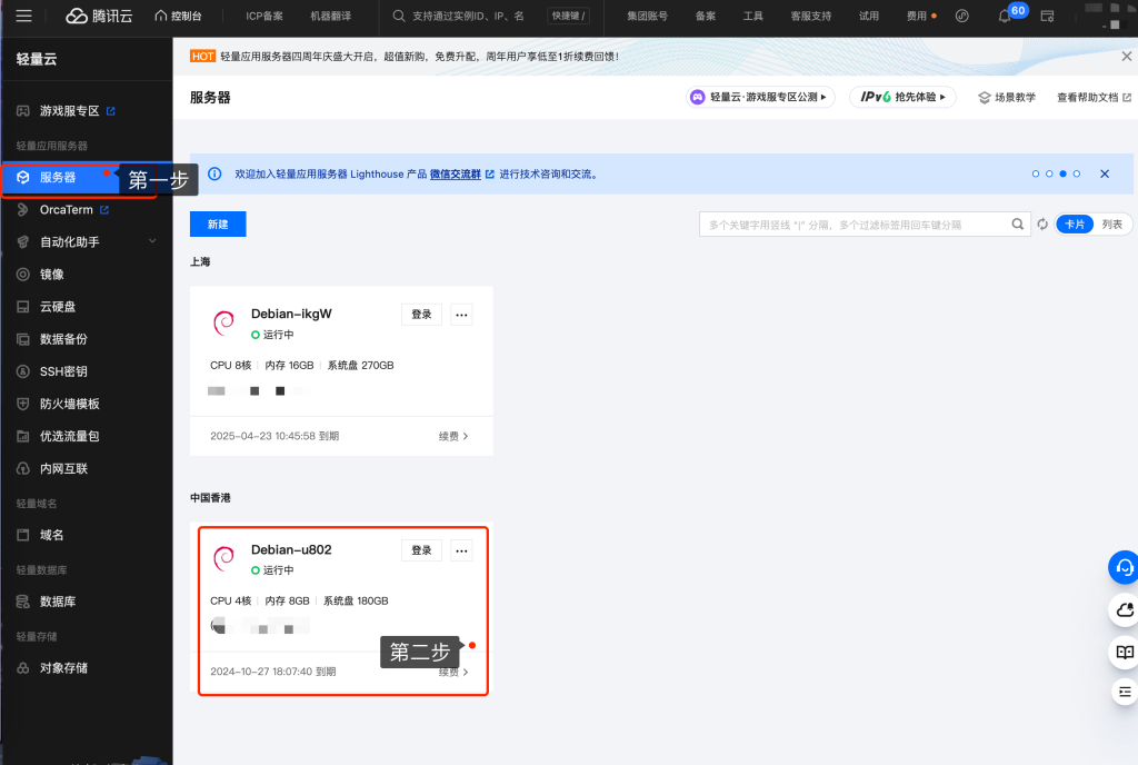 Image [4]-Tutoriel de gardiennage ultra-détaillé pour l'installation manuelle de WordPress à l'aide de 1Panel sur Tencent Cloud