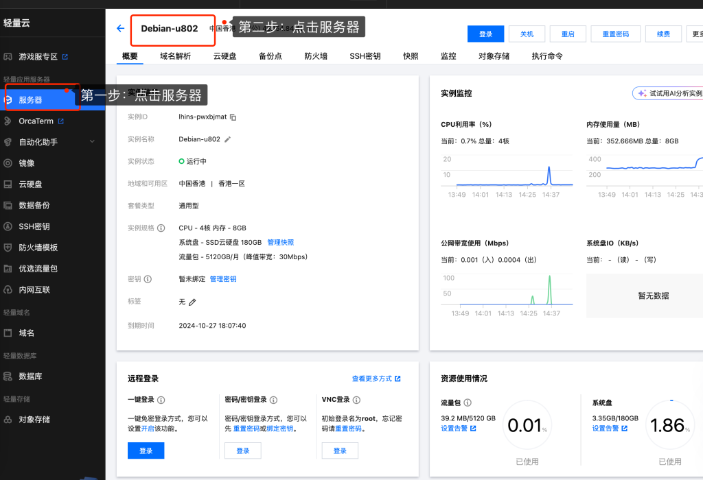 Image [16]-Tutoriel de gardiennage ultra-détaillé pour l'installation manuelle de WordPress à l'aide de 1Panel sur Tencent Cloud