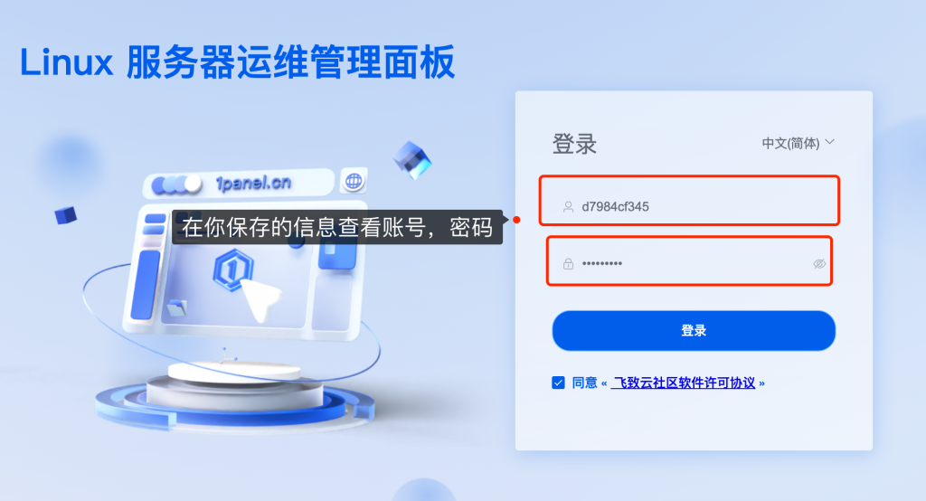 Image [19]-Tutoriel ultra-détaillé pour l'installation manuelle de WordPress à l'aide de 1Panel sur Tencent Cloud