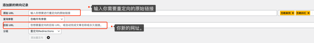 Image [8]-Le guide complet des redirections 301 de WordPress : les meilleures pratiques pour réparer les liens morts et améliorer l'expérience des utilisateurs