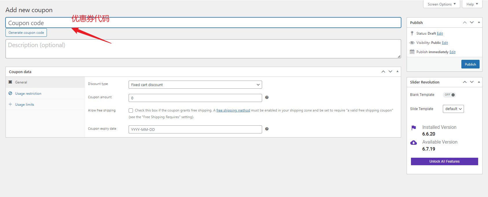 图片[4]-全面指南：如何在WooCommerce中创建、配置和优化优惠券-光子波动网 | 专业WordPress修复服务，全球范围，快速响应