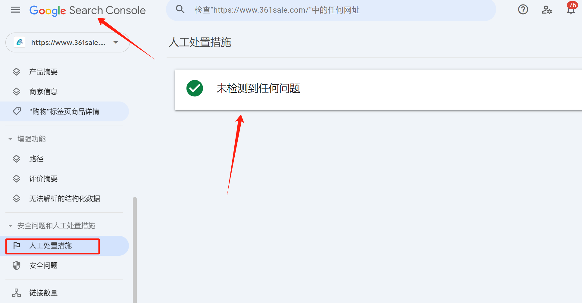 画像[3] - WordPressでGoogleブラックリストを修正する方法 - Photon Flux.com｜WordPress修理のプロフェッショナル、ワールドワイド、迅速な対応！