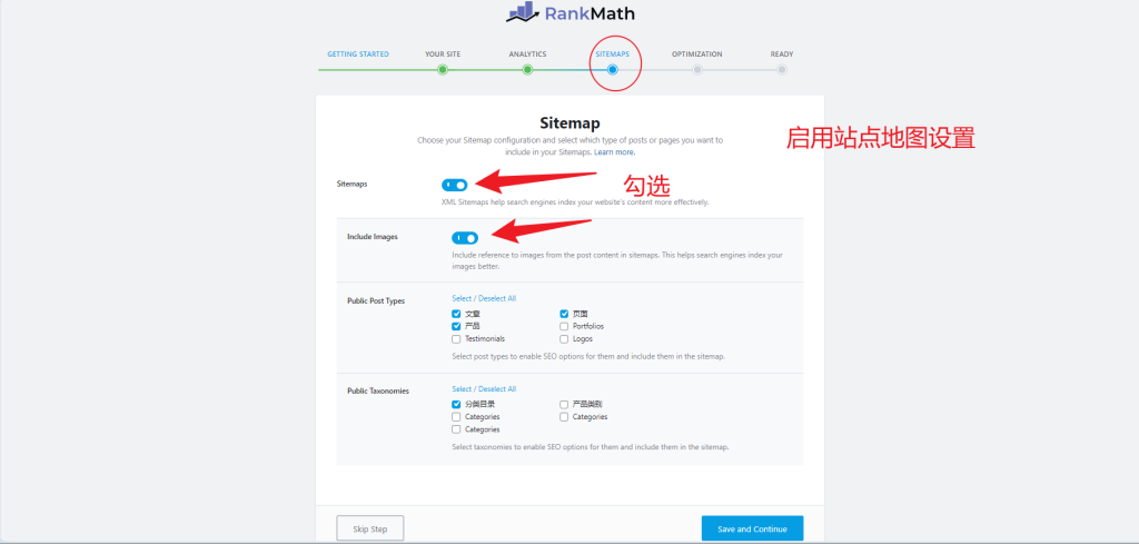 Image [21]-Rank Math SEO Plugin Configuration and Usage Guide - The Ultimate Tool for Deep Website Optimisation (en anglais)