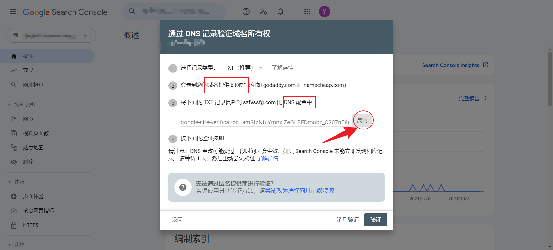 Image [6]-Submit sitemap to improve website crawling speed: Tutorial completo de WordPress - Photon Fluctuation Network | Servicio profesional de reparación de WordPress, alcance global, respuesta rápida