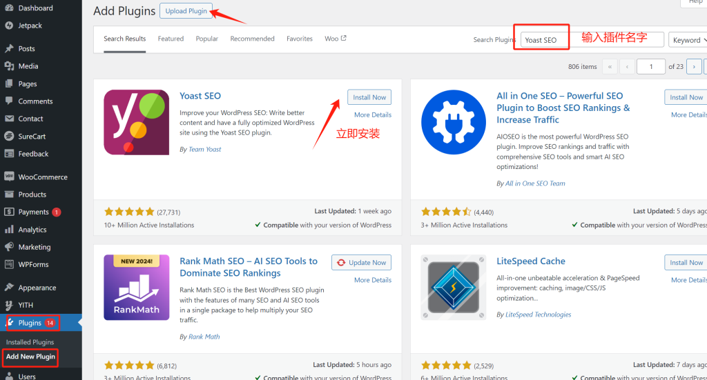 图片[3]-如何使用Yoast SEO优化你的WordPress网站：完整教程