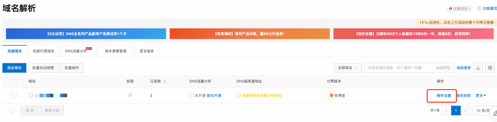Imagen [11] - Cómo crear WordPress multisitio con diferentes dominios - Photon Flux | Servicio profesional de reparación de WordPress, en todo el mundo, ¡rápida respuesta!