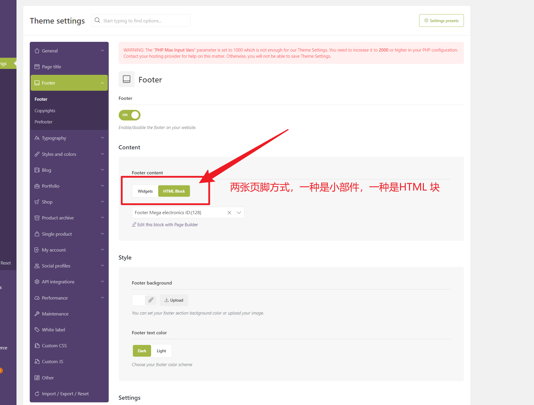 图片[10]-如何修改WordPress主题中的页脚版权信息-光子波动网 | 专业WordPress修复服务，全球范围，快速响应