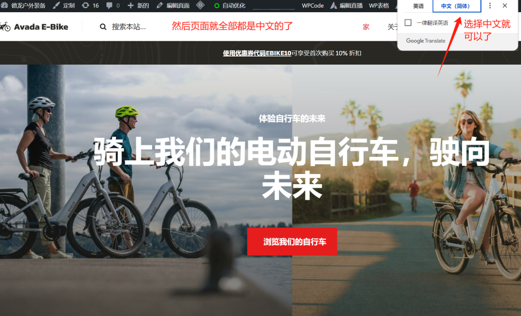 画像[3] - WordPressウェブサイトの多言語設定とウェブページ翻訳の違いとSEOへの影響