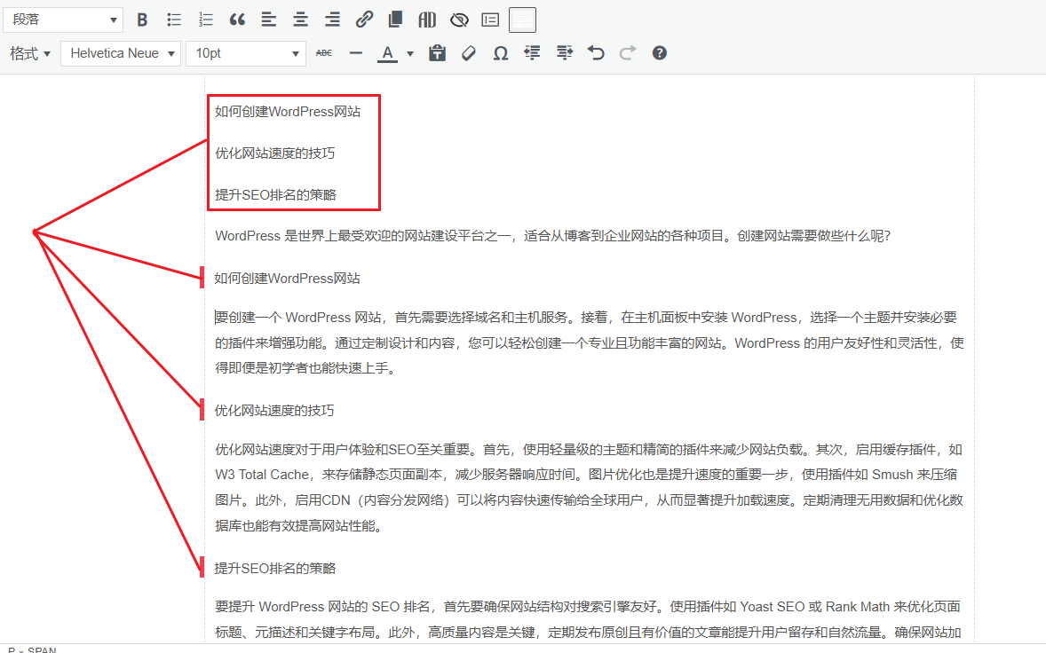 图片[3]-如何在WordPress中添加目录：提升可读性与SEO的完整指南-光子波动网 | 专业WordPress修复服务，全球范围，快速响应