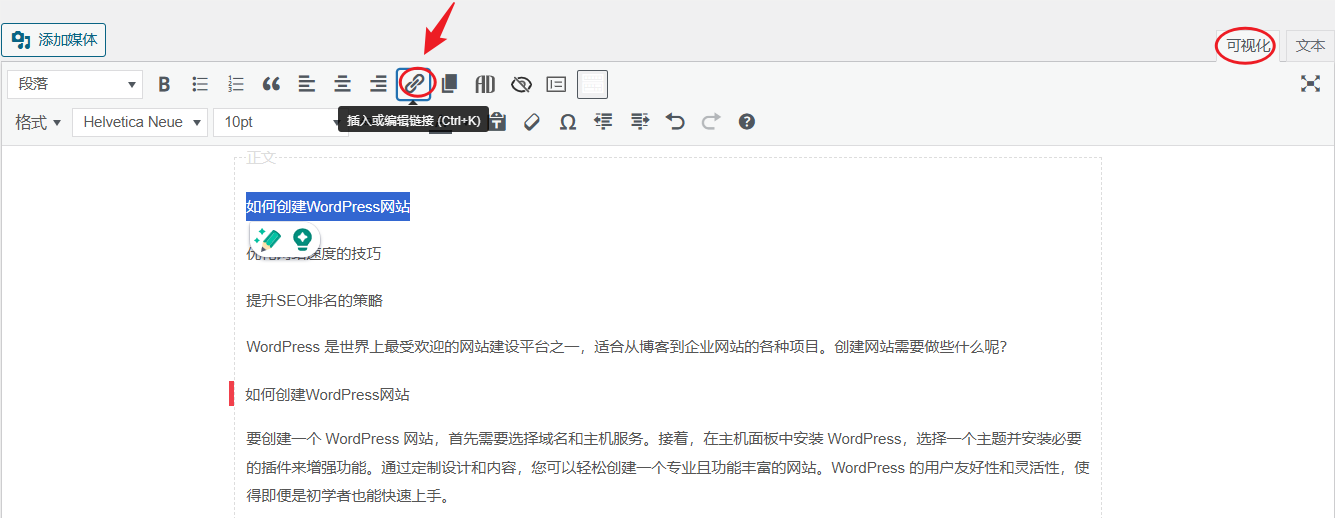 图片[6]-如何在WordPress中添加目录：提升可读性与SEO的完整指南-光子波动网 | 专业WordPress修复服务，全球范围，快速响应