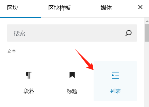 图片[8]-如何在WordPress中添加目录：提升可读性与SEO的完整指南-光子波动网 | 专业WordPress修复服务，全球范围，快速响应