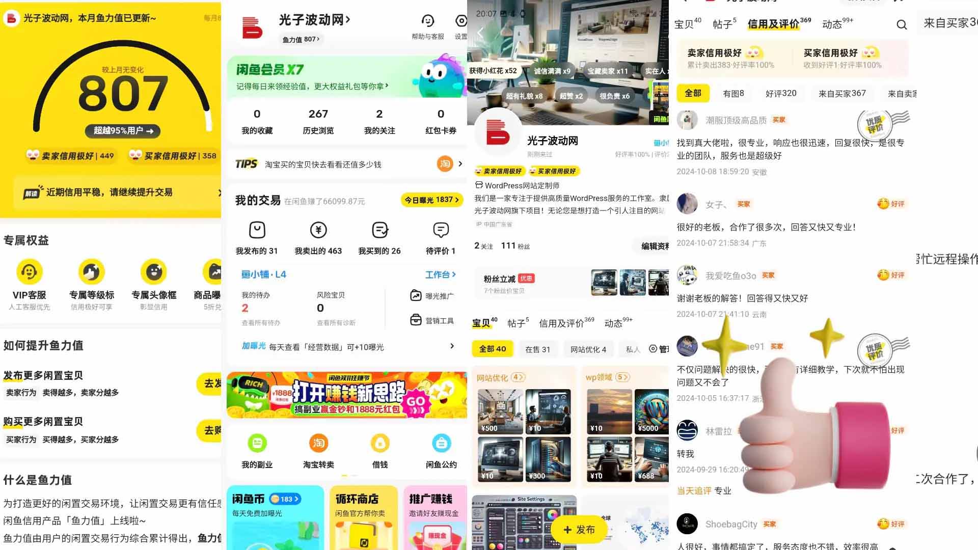 图片[1]-WML美化增强-光子波动网 | 专业WordPress修复服务，全球范围，快速响应