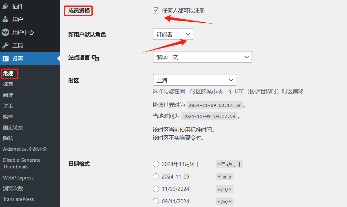 图片[2]-如何在 WordPress 中创建用户注册表单：详细指南和最佳实践