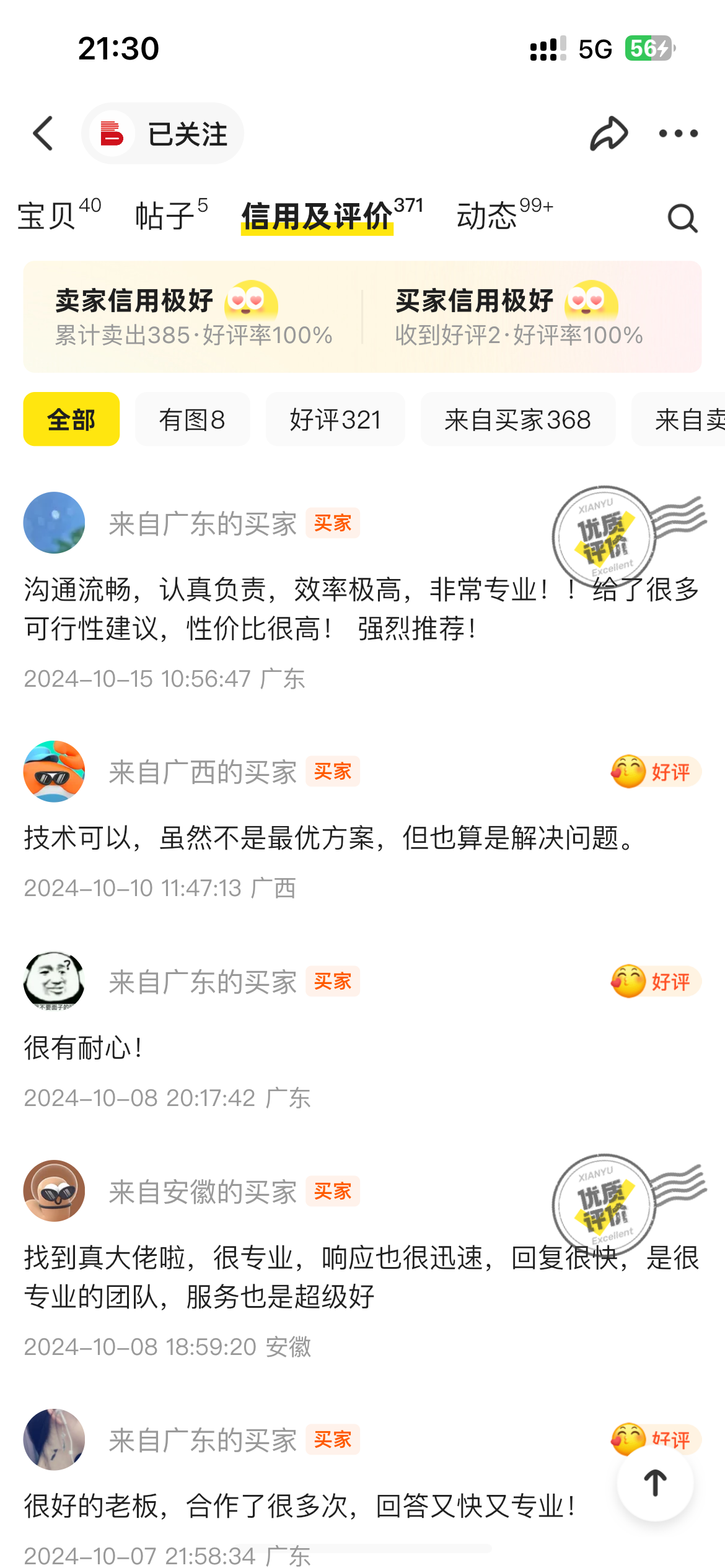 画像[10]-お客様の声 - Photon Flux｜プロフェッショナルなWordPress修理サービス、グローバルリーチ、迅速な対応