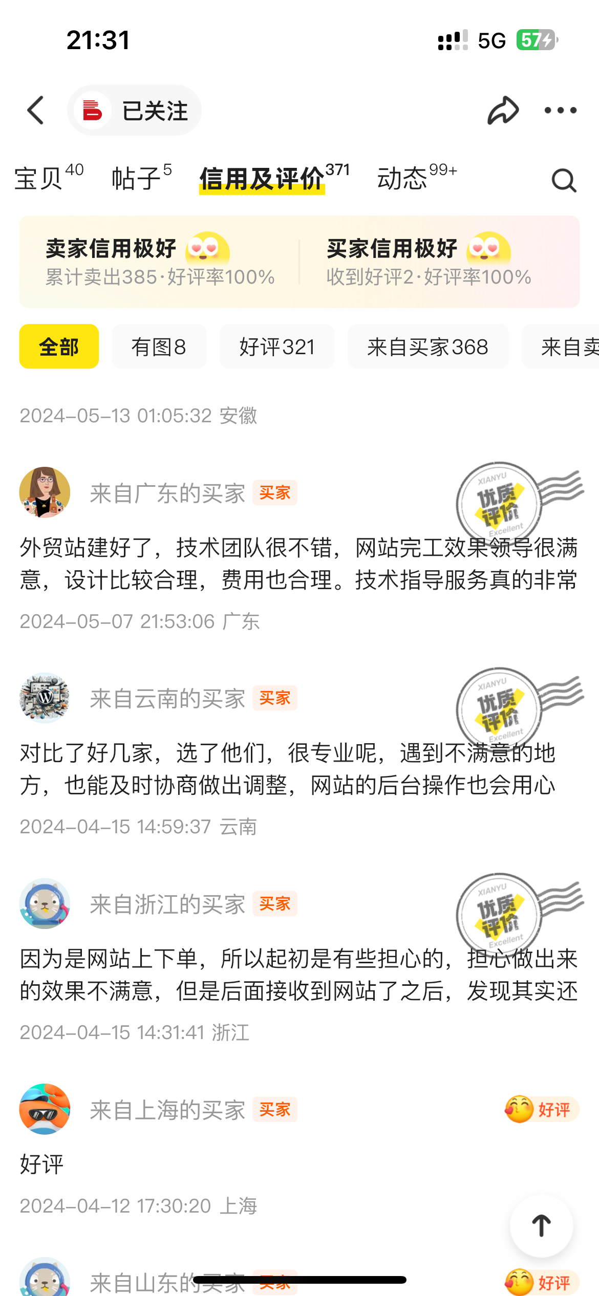 画像[8]-お客様の声 - Photon Flux｜プロフェッショナルなWordPress修理サービス、グローバルリーチ、迅速な対応