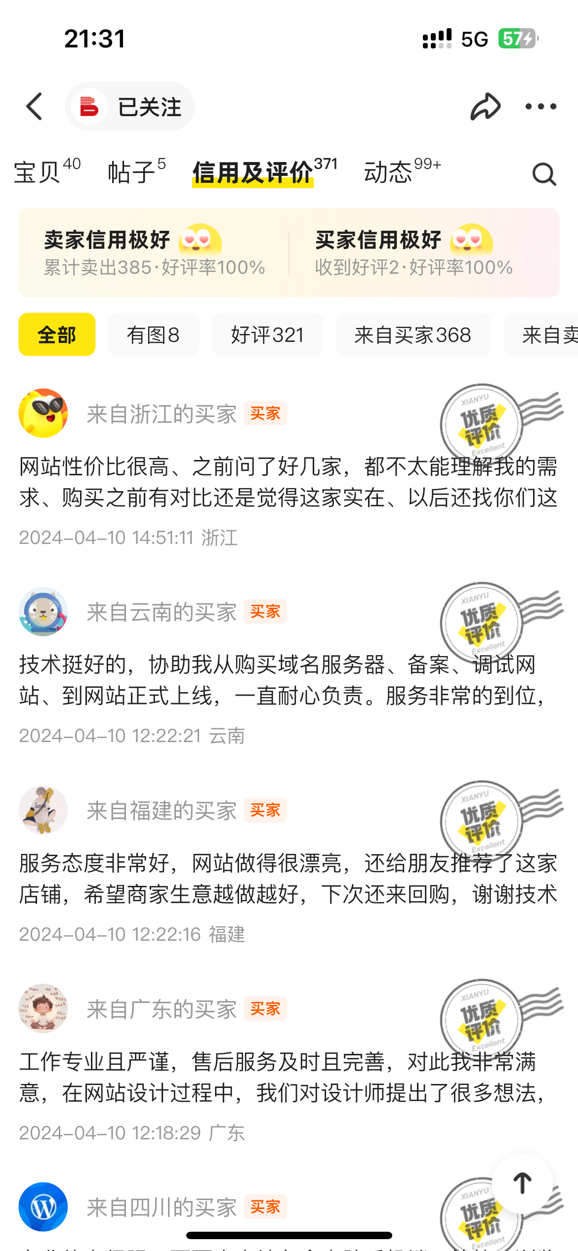 写真[7]-お客様の声-photonfluctuation.com｜プロのWordPress修理サービス、グローバルリーチ、迅速な対応