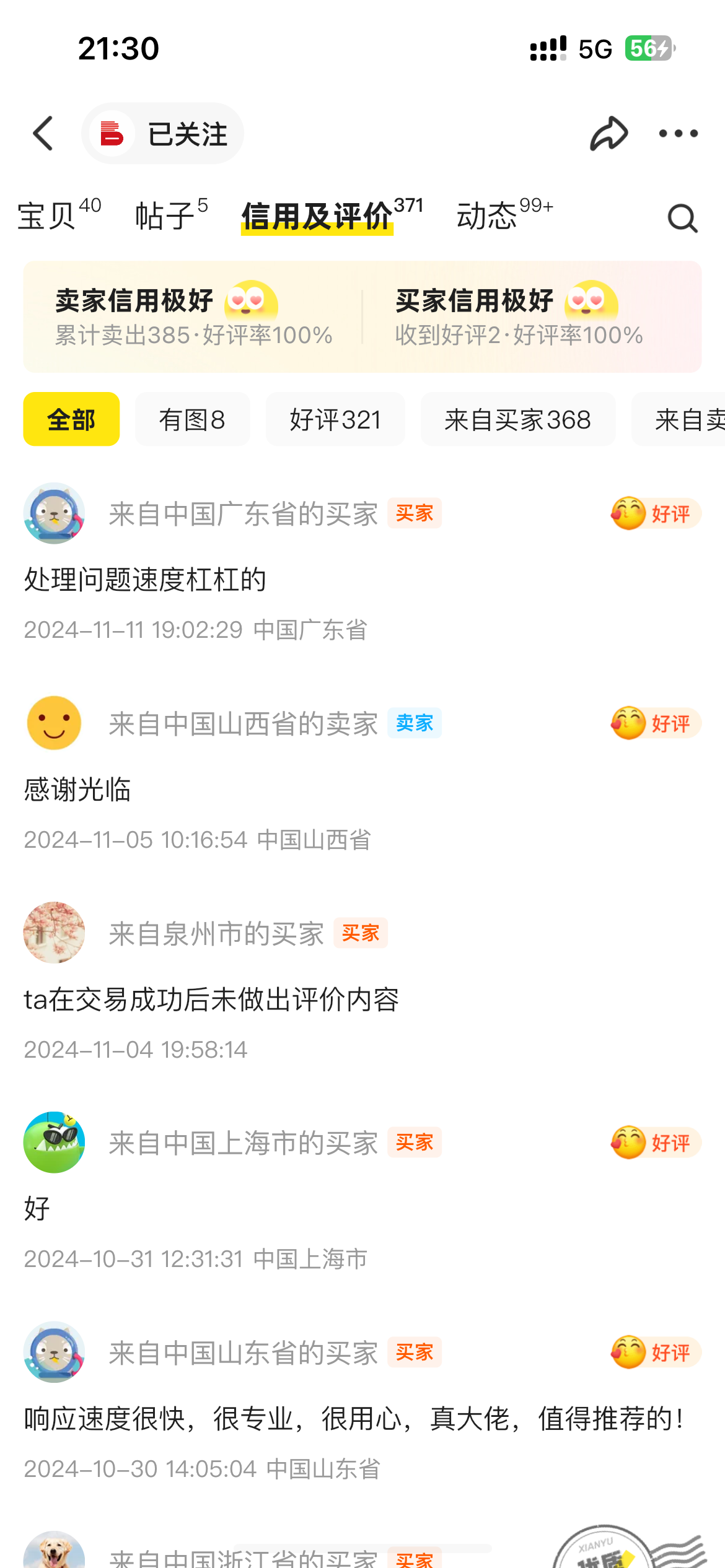 画像[6]-お客様の声 - Photon Flux｜プロフェッショナルなWordPress修理サービス、グローバルリーチ、迅速な対応
