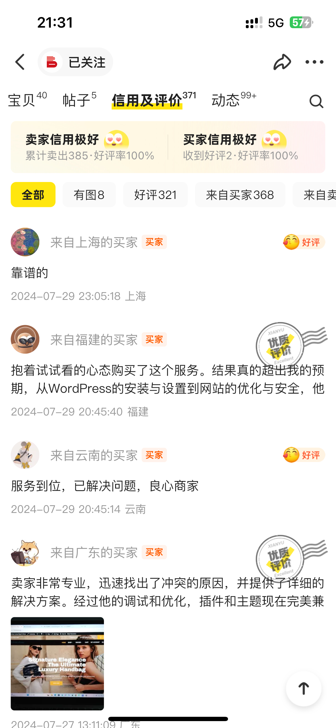 Customer Testimonials - Photonflux.com | Professional WordPress Repair Service, Global Reach, Fast Response