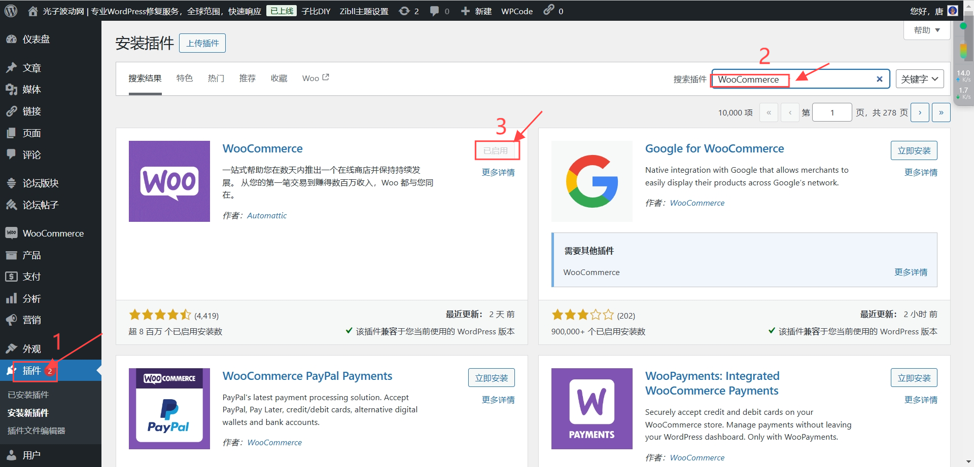 图片[3]-WooCommerce产品目录创建与优化：提升转化率的完整指南
