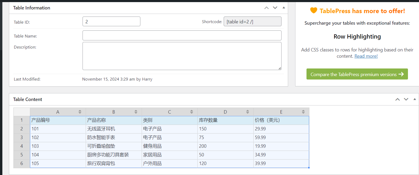 图片[4]-如何在 Elementor 中创建动态表格：实现实时数据更新和自定义样式