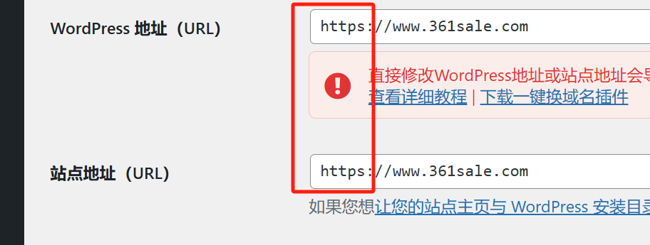 画像[7] - WordPressでよくあるSSL/HTTPSの問題を解決する：コンテンツの混在からリダイレクトエラーまで総合ガイド