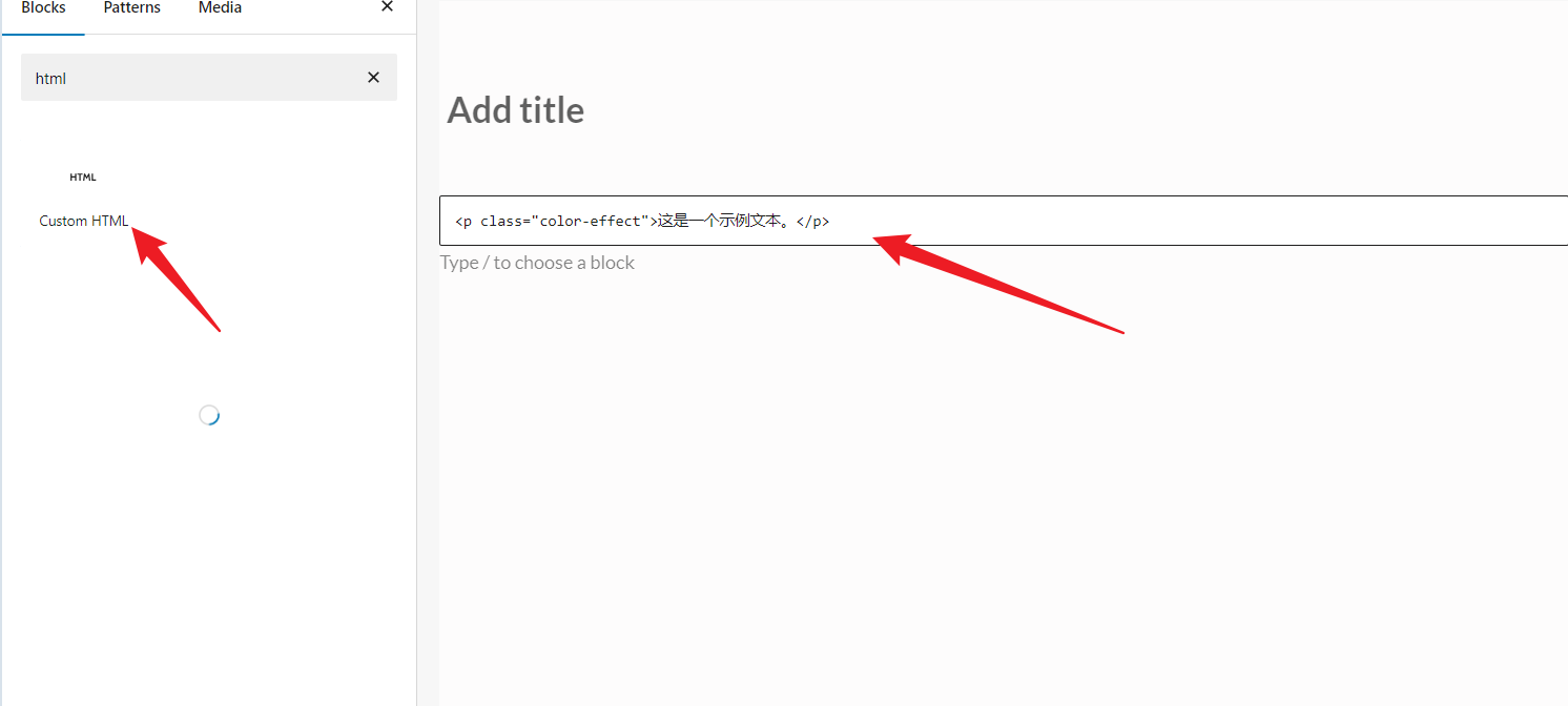 图片[4]-如何在WordPress中为文本添加样式效果：实现颜色、阴影与动画