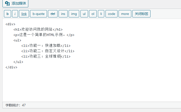 Image [5] - Comment importer du HTML dans WordPress : tutoriel étape par étape sur l'éditeur classique, l'éditeur de blocs et le constructeur de pages