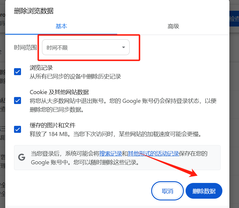 图片[5]-如何解决“您的连接不是私密连接”错误：全面指南