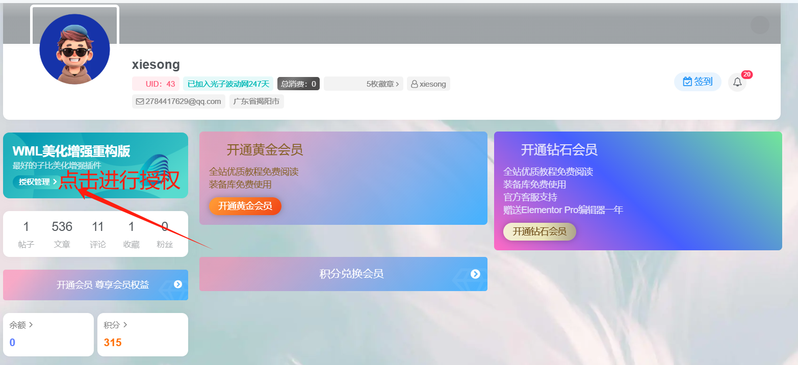Imagen [2]-Guía de instalación y uso del plugin WML Beautify Enhancement | Características completas y tutoriales de configuración
