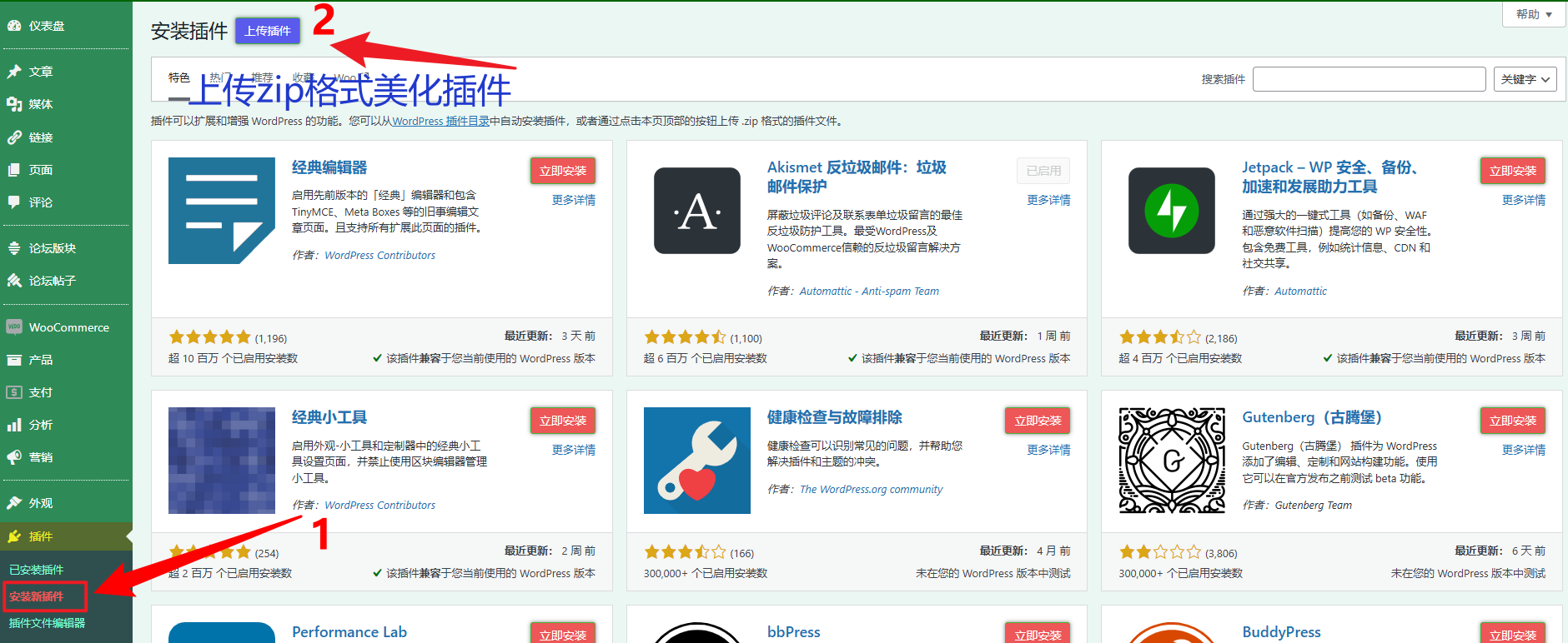 Imagen [4]-Guía de instalación y uso del plugin WML Beautify Enhancement | Características completas y tutoriales de configuración