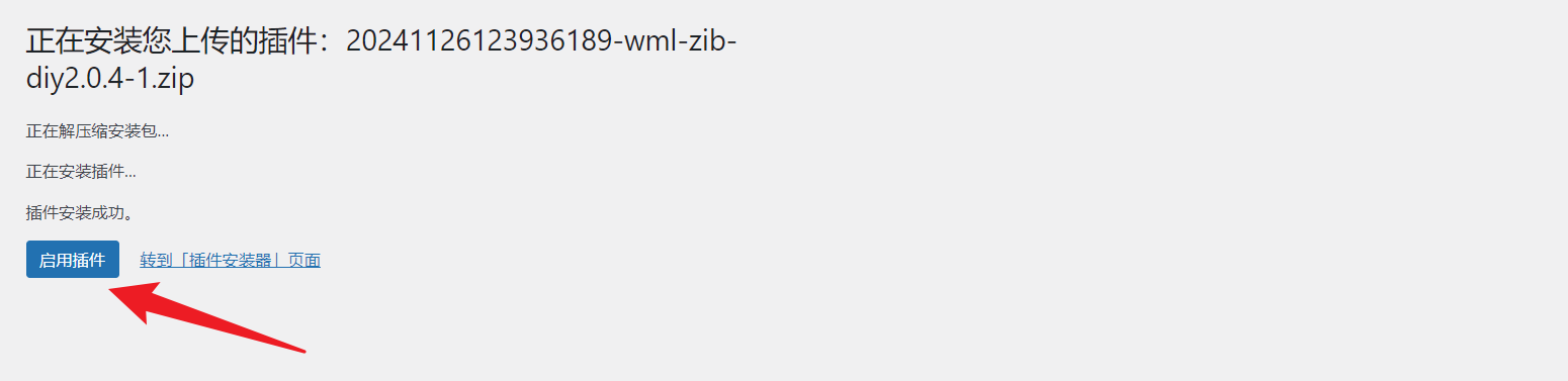 Imagen [7]-Guía de instalación y uso del plugin WML Beautify Enhancement | Características completas y tutoriales de configuración