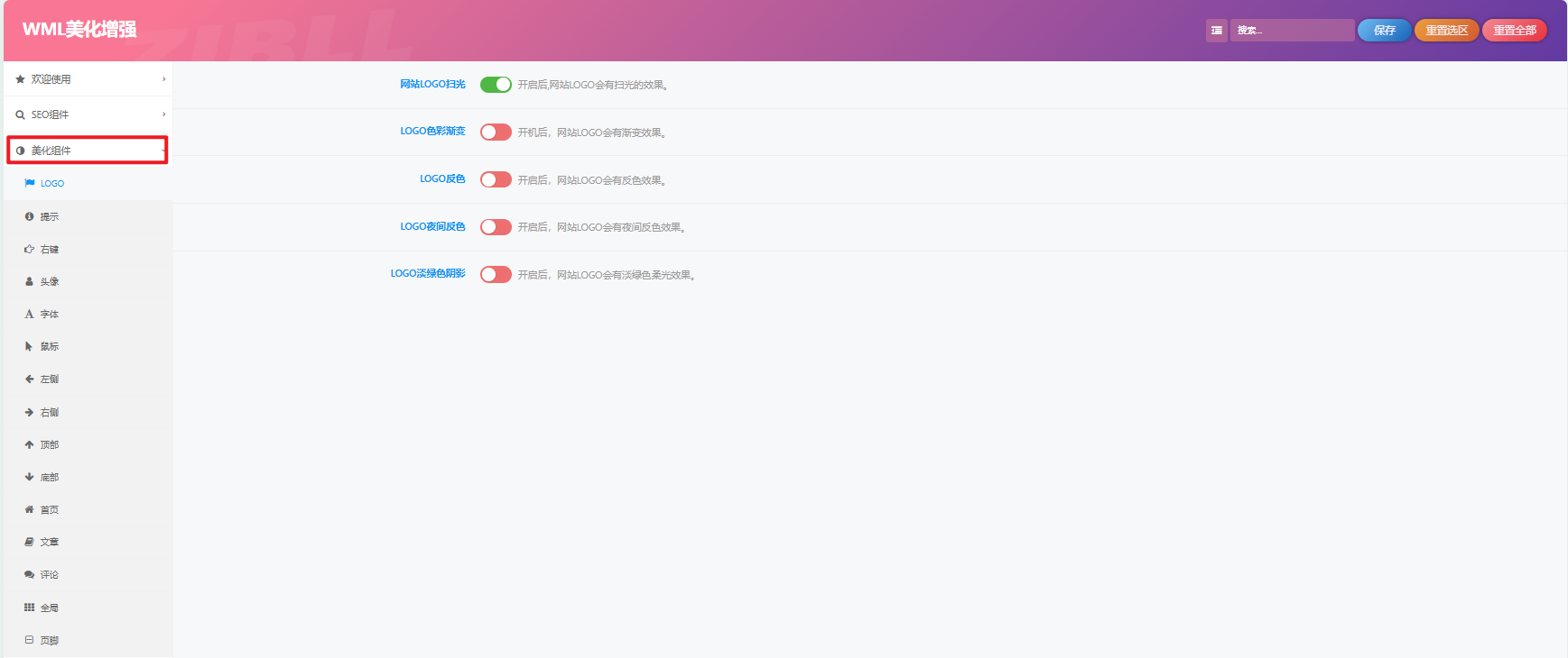 Imagen [27]-Guía de instalación y uso del plugin WML Beautify Enhancement | Características completas y tutoriales de configuración