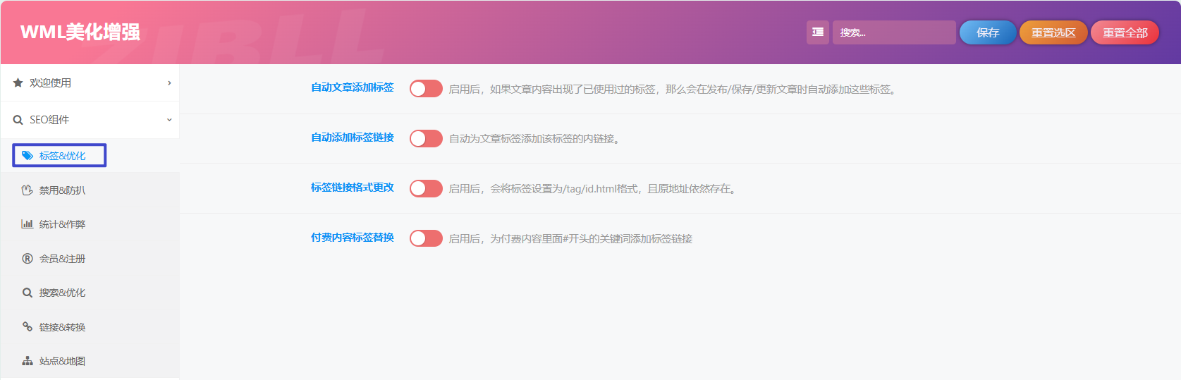Imagen [28]-Guía de instalación y uso del plugin WML Beautify Enhancement | Características completas y tutoriales de configuración