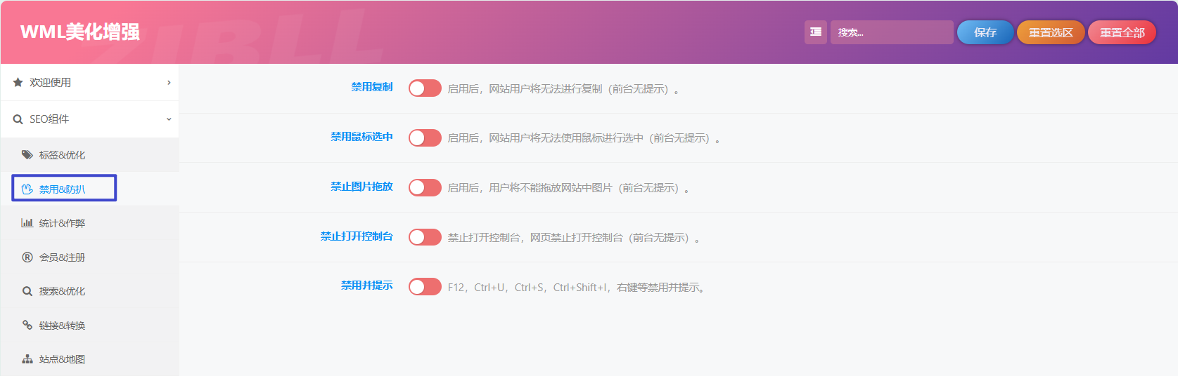 Imagen [29]-Guía de instalación y uso del plugin WML Beautify Enhancement | Características completas y tutoriales de configuración
