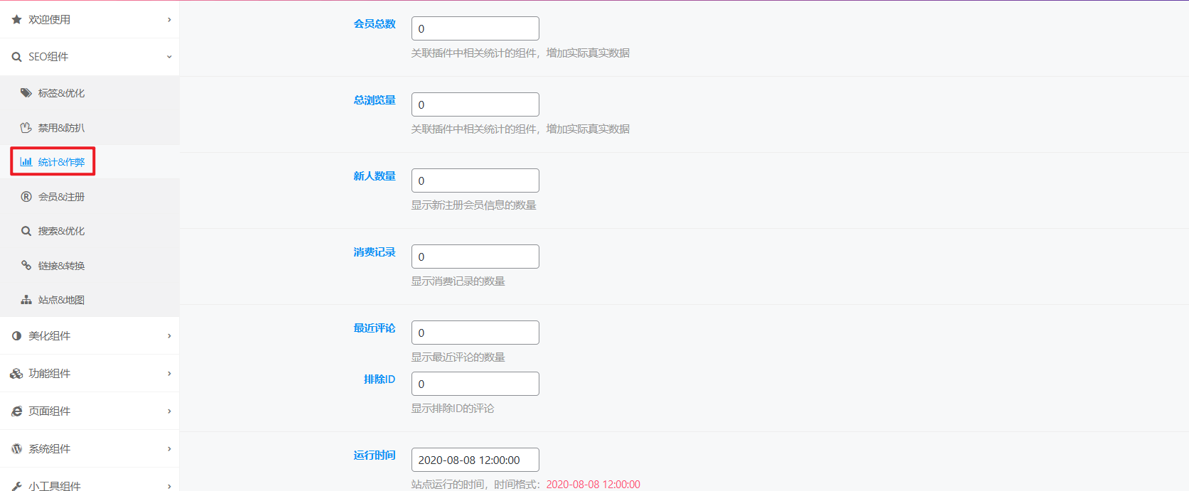 Imagen [30]-Guía de instalación y uso del plugin WML Beautify Enhancement | Características completas y tutoriales de configuración