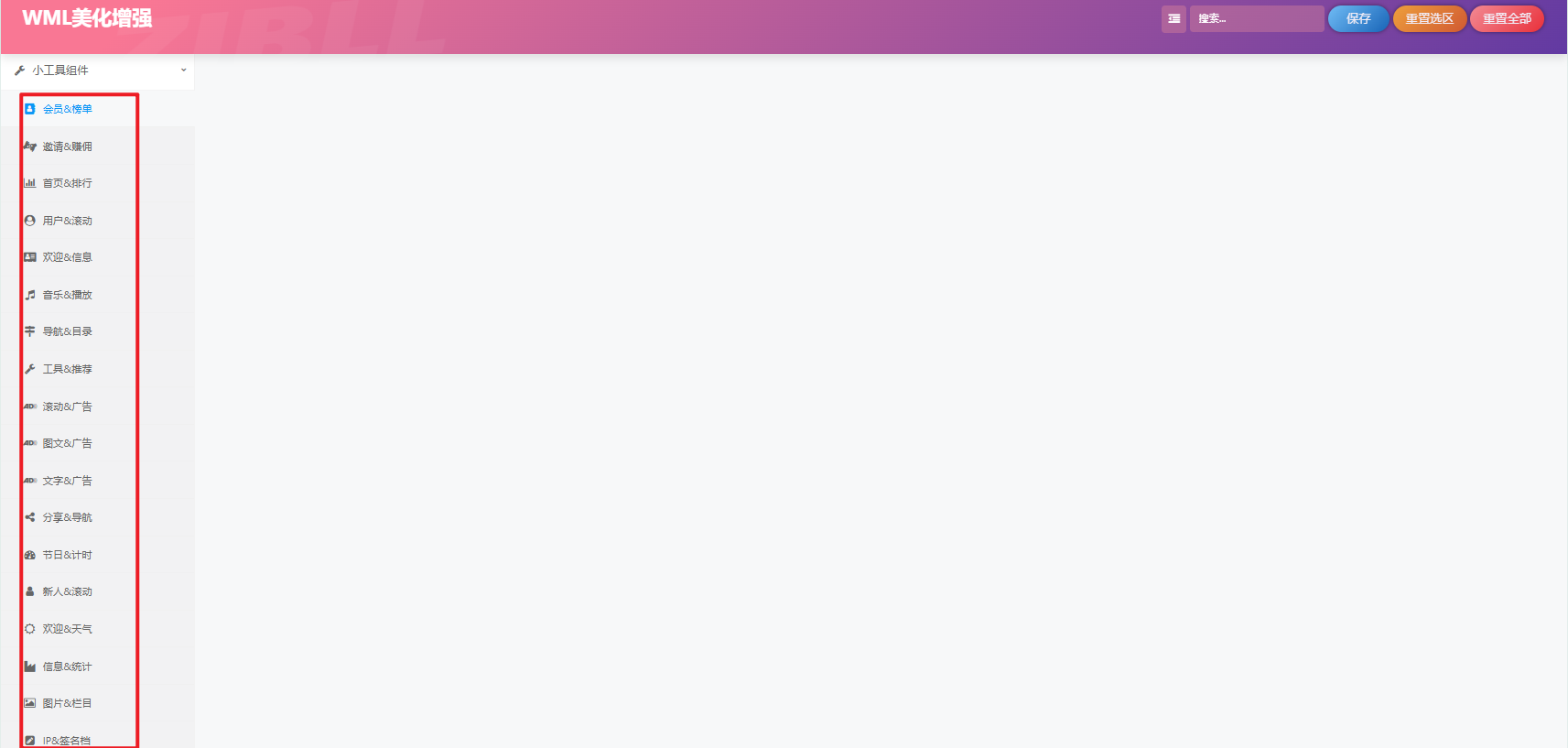 Imagen [38]-Guía de instalación y uso del plugin WML Beautify Enhancement | Tutorial completo de funciones y configuración
