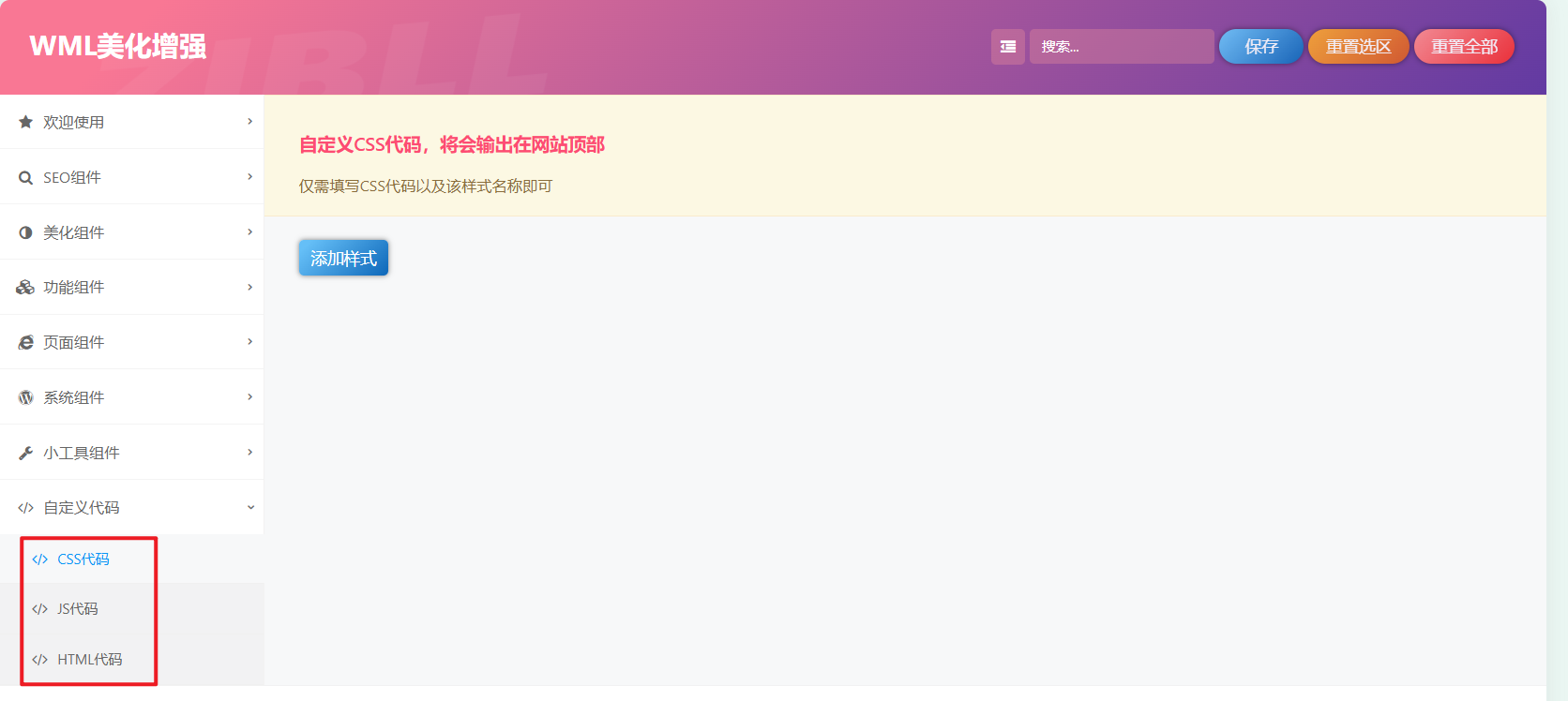 Imagen [39]-Guía de instalación y uso del plugin WML Beautify Enhancement | Características completas y tutoriales de configuración
