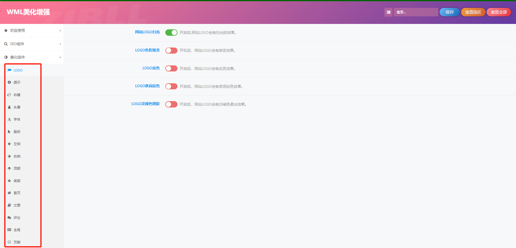 Imagen [11]-Guía de instalación y uso del plugin WML Beautify Enhancement | Características completas y tutoriales de configuración